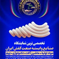 استخدام خانم غرفه دار نماشگاه کیف و کفش تهران قم|استخدام بازاریابی و فروش|تبریز, |دیوار