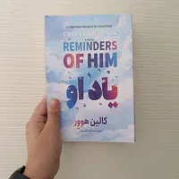 رمان عاشقانه یاد او/اعتراف/بادیگارد/دختری که رهایش|کتاب و مجله ادبی|مشهد, رضاشهر|دیوار