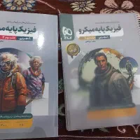 کتاب تست پایه میکرو فیزیک تجربی دهم و یازدهم