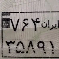 پلاک موتور