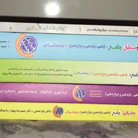 کتاب‌های جامع علوم انسانی|کتاب و مجله آموزشی|تهران, نیروی هوایی (پیروزی)|دیوار