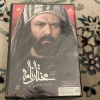 سی دی سریال مختارنامه