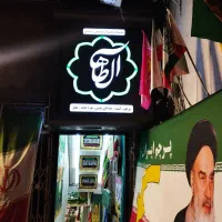 به چند نفر نیروصندوق دارخانم محجبه چادری نیازمندیم