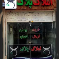 واحد-دو-خوابه-کاواک-املاک-پلاک