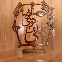 استند کادویی امام رضا(ع)