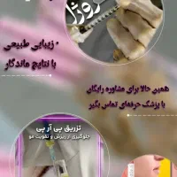 لیزر موهای زائد، جوان‌سازی با جدیدترین دستگاه‌ها