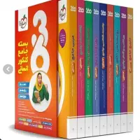 کتاب تست 1405-1404 انسانی