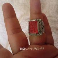 سلام انگشترای خاص