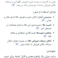 کسب درآمد با میلی