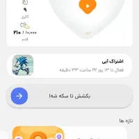 شارژ و اینترنت رایگان