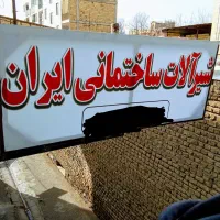 شیرآلات، اقساط 3 و 6 ماهه و بدون پیش پرداخت