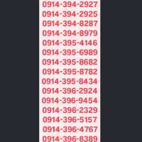 سیمکارت... دائمی