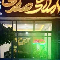 املاک-صفری-قلعه-شور