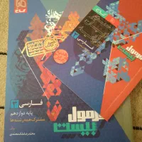 فرمول ۲۰ فارسی