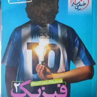 کتاب و جزوات کنکور و نهایی