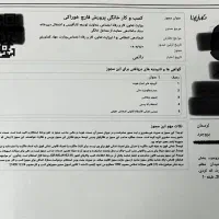 صدور جواز کسب خانگی/تسهیلات بانکی+ارسال رایگان