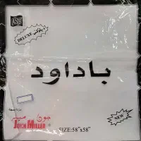 روسری سفید ویژه روز مادر شارژ شد|لباس|نیشابور, فردوسی جنوبی|دیوار