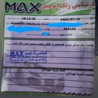 سمند۸۵ بدون رنگ|خودرو سواری و وانت|سنندج, |دیوار