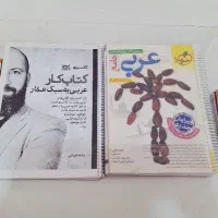 پک کامل کتاب برای کنکور انسانی|کتاب و مجله آموزشی|مشهد, کاظم آباد|دیوار