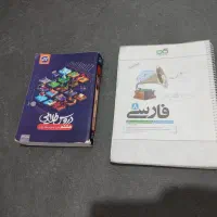 کتابهای کمک درسی و دروس طلایی هفتم هشتم دهم یازدهم|کتاب و مجله آموزشی|اصفهان, ردان|دیوار