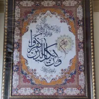 تابلو فرش
