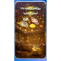 چراغ خواب موزیکال پروژکتور دار|لامپ و چراغ|کاشمر, |دیوار