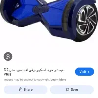 اسکوتر برقی