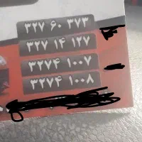 خط ثابت طلاب