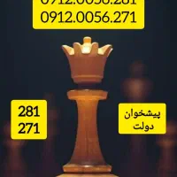 کدصفر 271/281