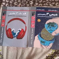 کتاب های کاملا نو و باز نشده کنکور و نهایی|لوازم التحریر|آبیک, |دیوار
