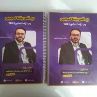 جزوه ریاضی معین کرمی