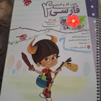 کتاب کار ریاضی خیلی سبز و فارسی و علوم چهارم|کتاب و مجله آموزشی|پردیس, فاز ۲|دیوار