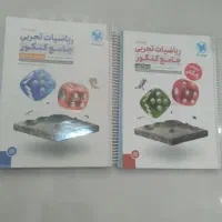 کتاب کمک آموزشی