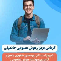 از هوش مصنوعی جا نمونی