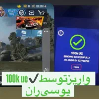 فروش یوسی بی‌نهایت پاپچی موبایل