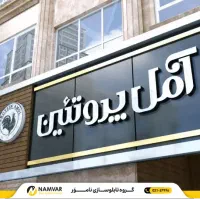 اجرای تابلو کامپوزیت