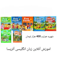 آموزش زبان انگلیسی آتیسا