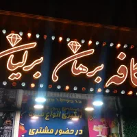 کارگر برای ابمیوه بستنی
