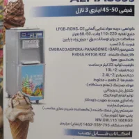 دستگاه بستنی الماس|کافیشاپ و رستوران|کرمان, |دیوار