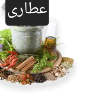 واگذاری عطاری درآمد بالا