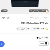 دی وی دی درایور