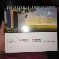 تقویم سال ۱۴۰۴ کسی اگه لازم داره