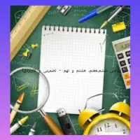 ریاضی ششم،هفتم، هشتم و نهم ، دهم تضمینی وکاربردی