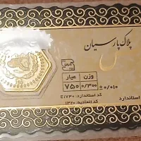 سکه ۳۰۰سوت پا رسیان
