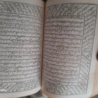 کتاب ادعیه نویسی|کتاب و مجله مذهبی|قم, جمکران|دیوار