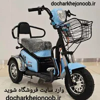 سه چرخه برقی  سه چرخ برقی ASTER|دوچرخه، اسکیت، اسکوتر|کرج, اتحاد|دیوار