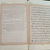 قرآن کریم