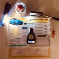 کارشناسی تشخیص رنگ خودرو (ذره بین) سیار|خدمات موتور و ماشین|کرج, گوهردشت|دیوار
