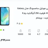 گوشی سامونگ A16|موبایل|مشهد, شهید رضوی|دیوار