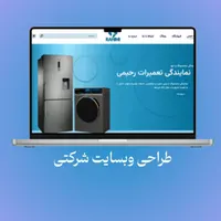 خدمات وبسایت تیم طراحی سایت ویژن وب|خدمات رایانه‌ای و موبایل|قم, زنبیل آباد|دیوار